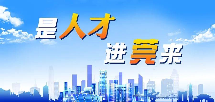 🌟东城药业最新动态🌟