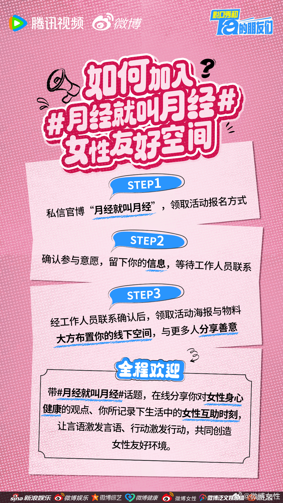 🎭演员生理期,你了解多少?🌺