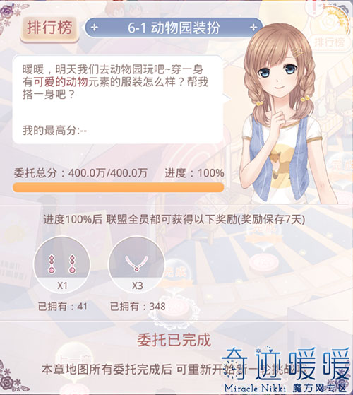 苏暖暖与方慕瑾的最新日常故事,友情的温度与爱的陪伴