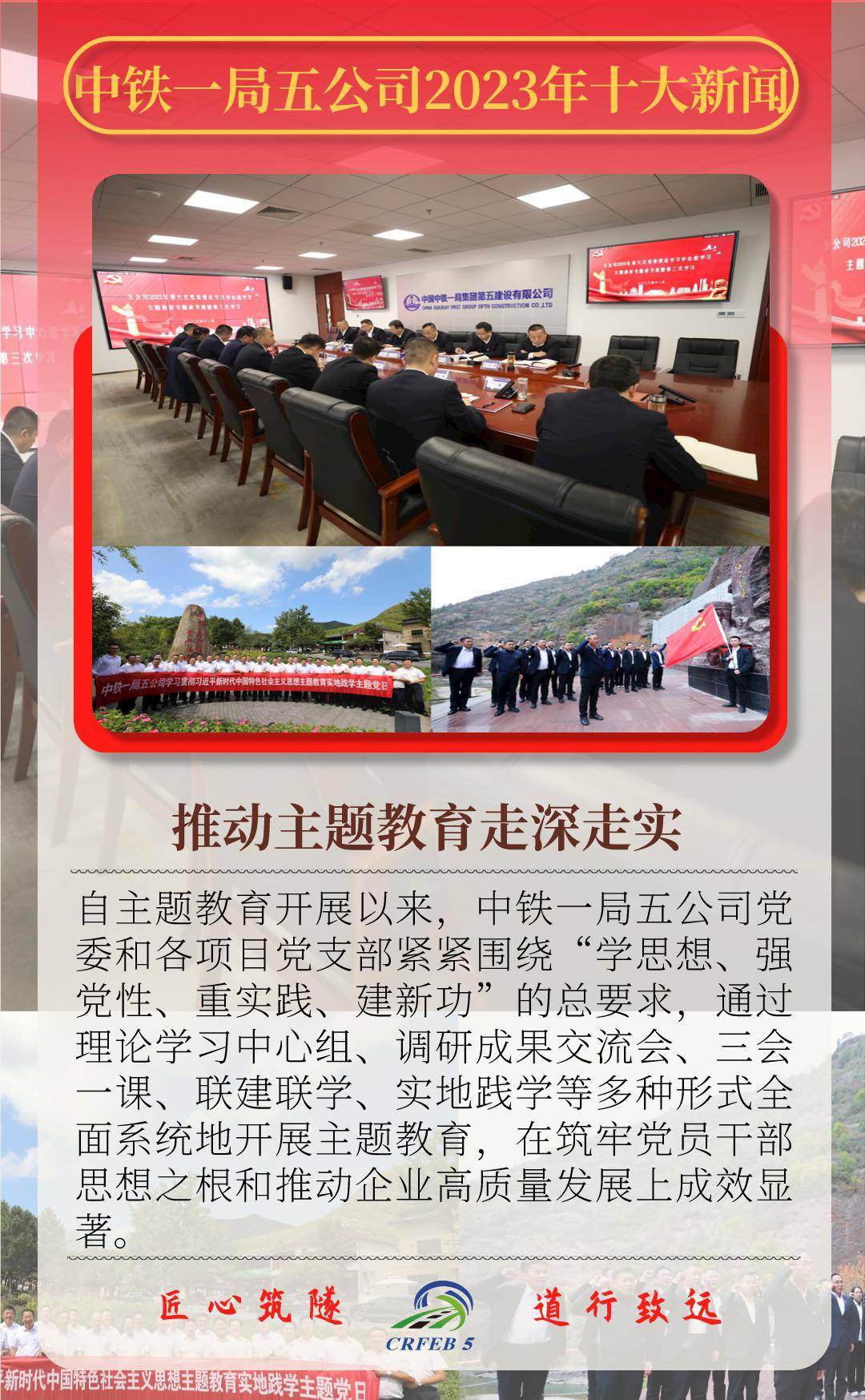 中铁一局五公司最新动态步骤指南