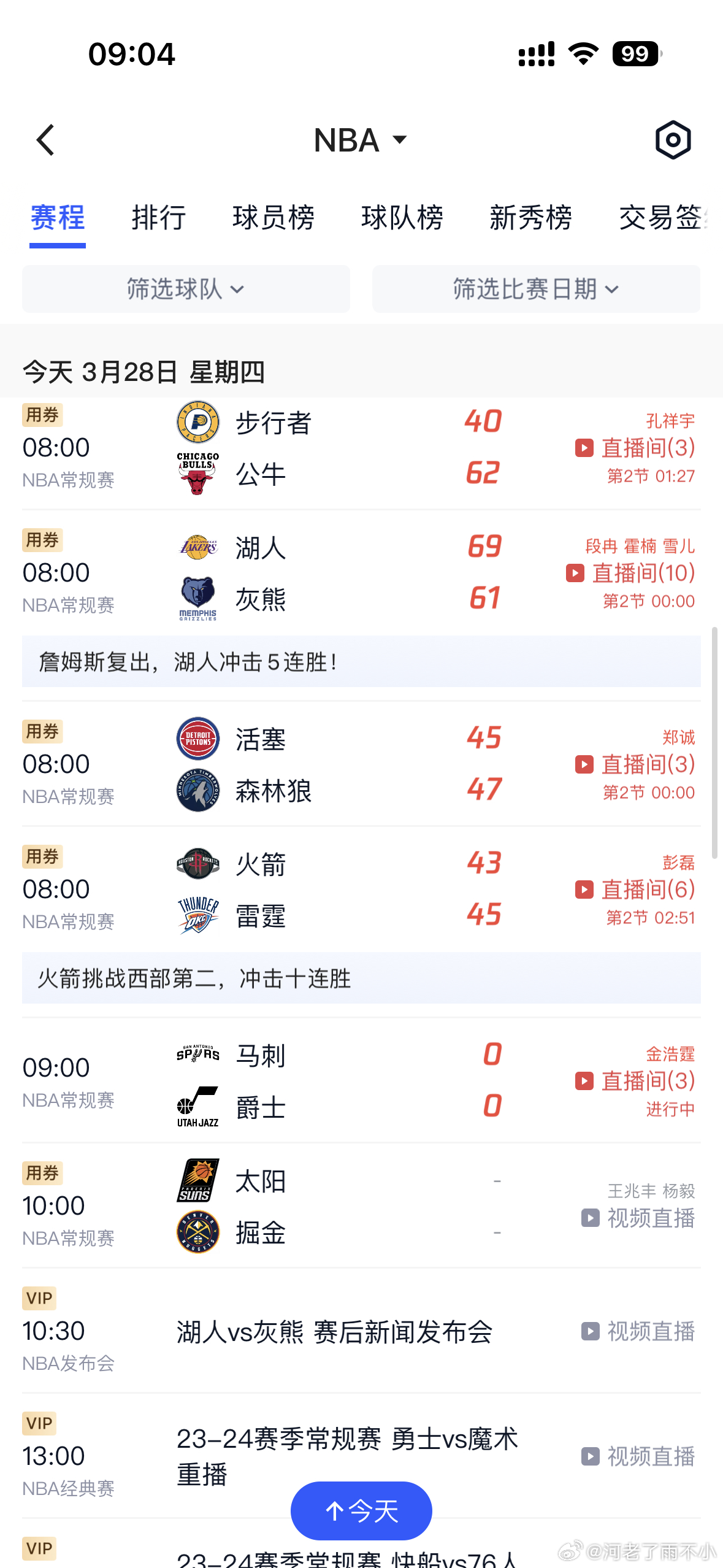 NBA今日战报,巷弄深处的篮球情怀与隐藏小店的奇妙邂逅