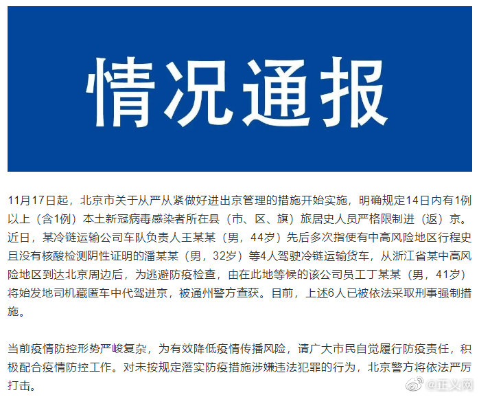 通州疫情最新通报,变化中的力量,学习带来的自信与成就感