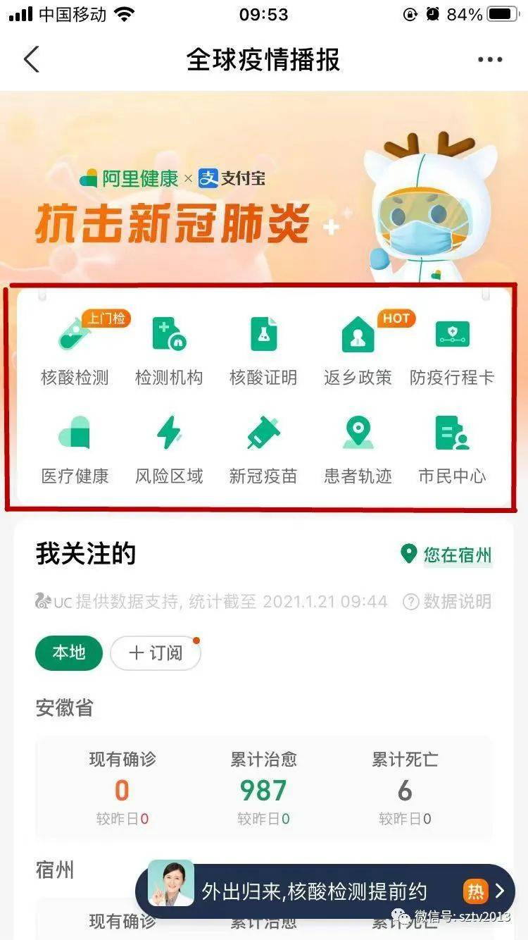 宿州疫情动态,观点阐述与分析