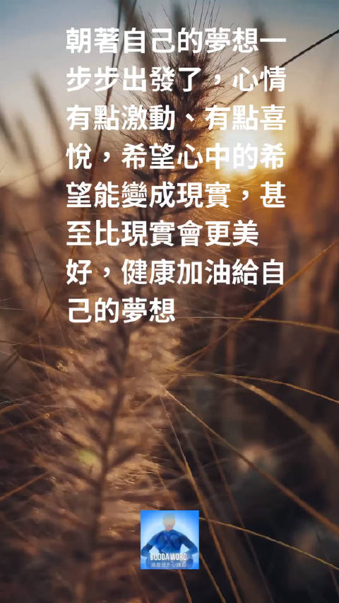 赵大王最新,学习变化,自信成就梦想,励志之旅正当时