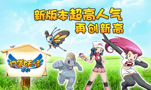 口袋游侠最新版揭晓,游戏与励志的完美结合