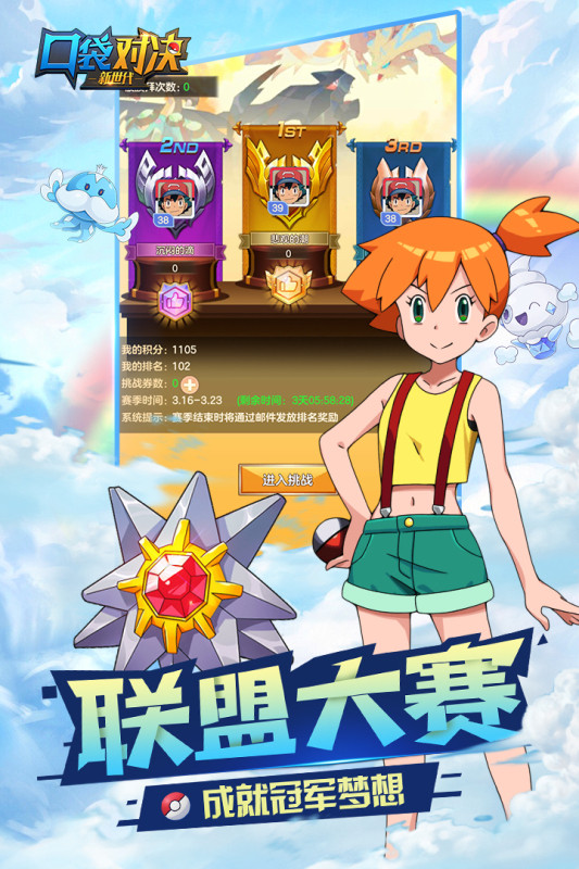 口袋游侠最新版揭晓,游戏与励志的完美结合