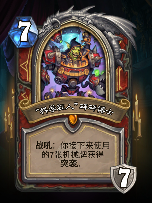 🎉炉石传说近期更新大爆料🎉