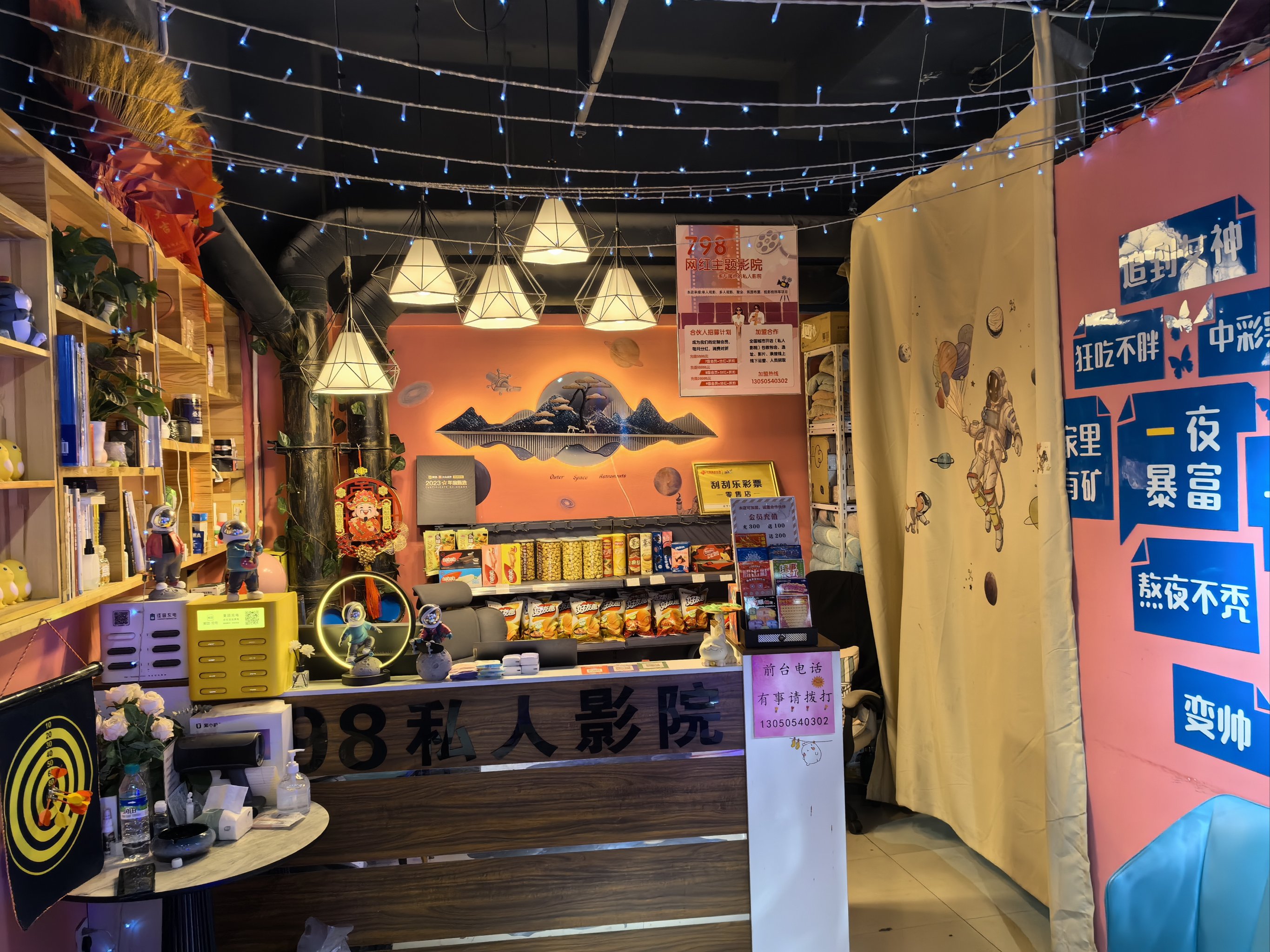 九八电影院的温馨时光