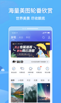 下载墨迹天气最新版,体验全新的天气查询与智能提醒服务