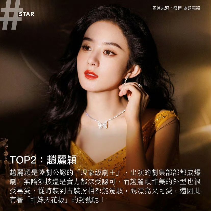 💥大陆明星系列,你追谁?🔥