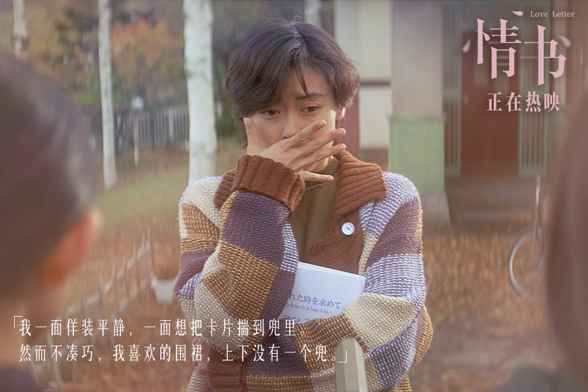 脆皮情书 电影,制作与欣赏指南