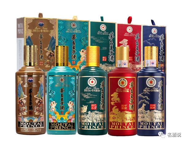 茅台王子酒价格表,学习变化,自信成就梦想