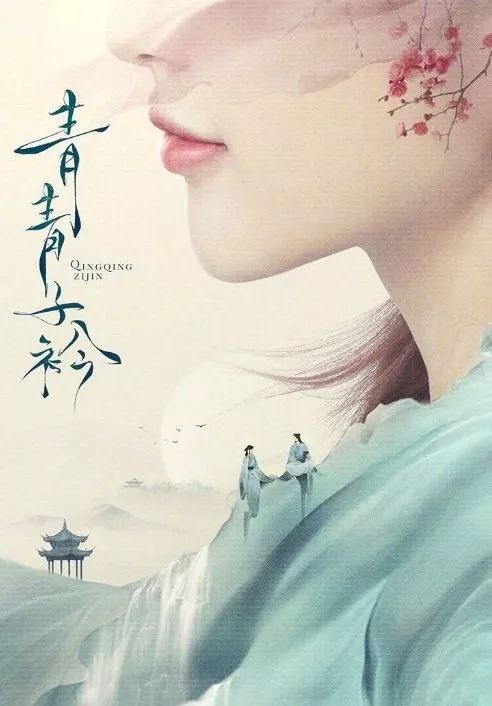 重磅推荐苏青青薄子衿最新章节,情感纠葛引人入胜!