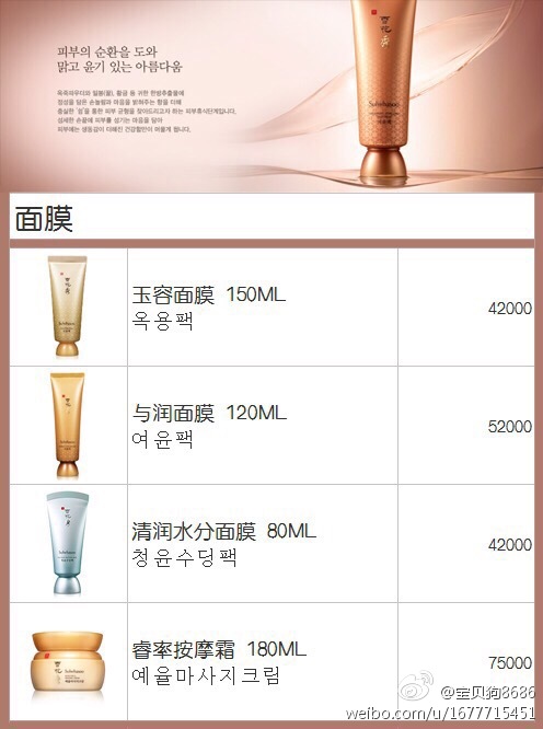 雪花秀官网价格大揭秘🌸✨