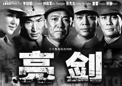 下载电视剧亮剑,历史与现代的交融之作