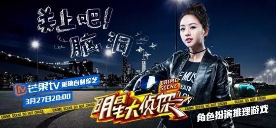 重磅推荐明星大侦探第八季免费观看,探案魅力无限!