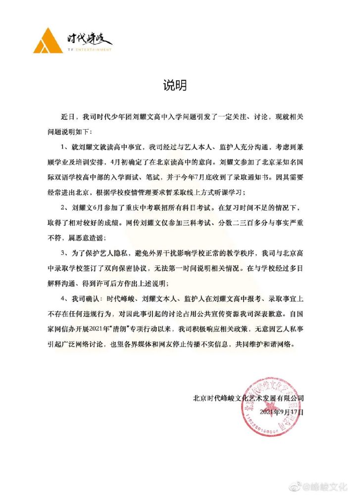 刘耀文最新动态,小巷深处的独特风味探索之旅