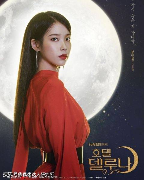 IU电视剧,时代的印记与艺术的传承