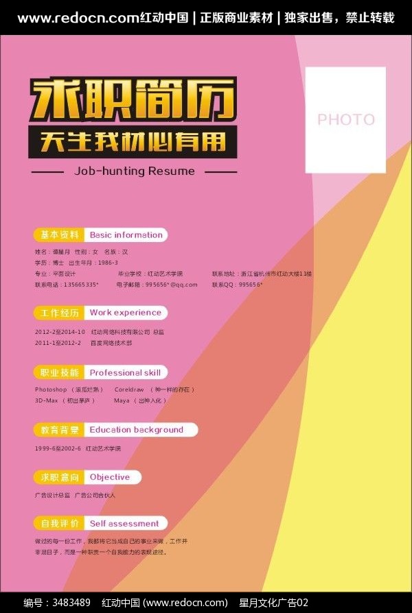 绿草如茵 第2页