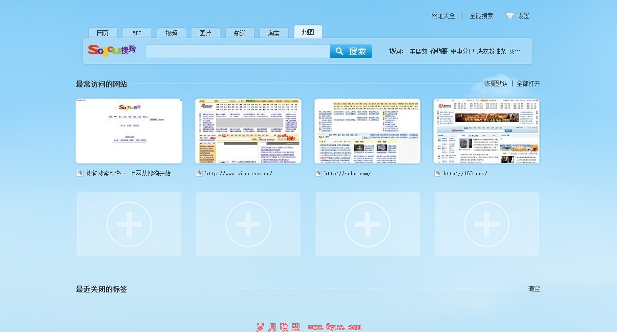 搜狗浏览器新版发布,安装与使用指南