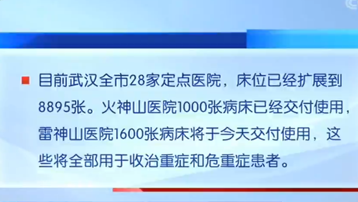 医院疫情最新情况通报