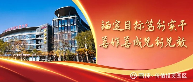 海泰发展混合所有制改革最新动态🚀