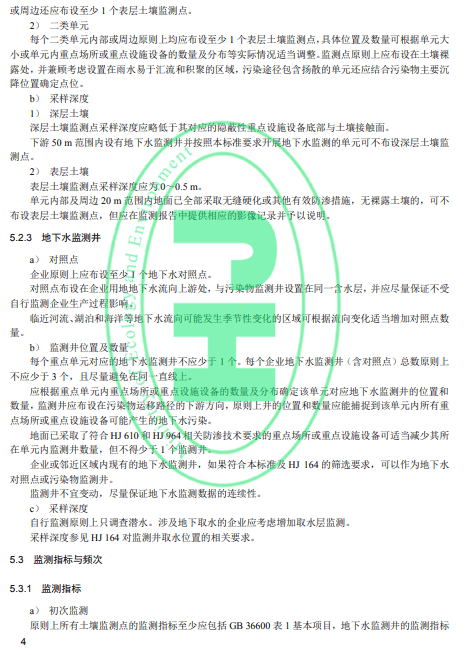 北京上市环保公司,任务完成或技能学习步骤指南