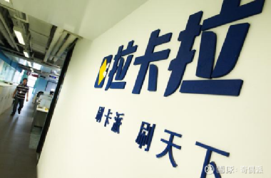 🌟拉卡拉上市最新资讯🌟