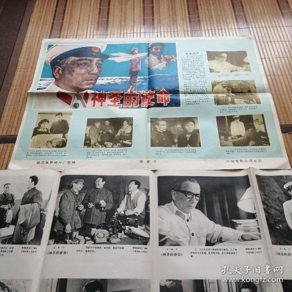 中国精神病题材电影论述