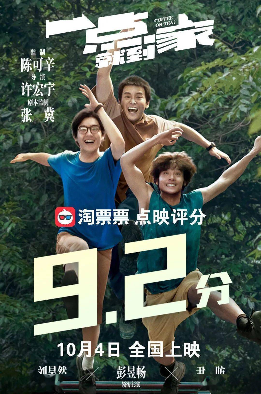 欧美搞笑电影,友情与欢乐的日常故事