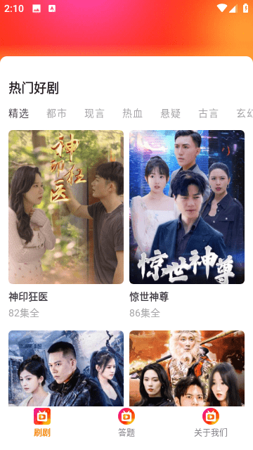 热门视频全集推荐