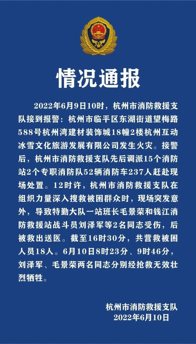 绿城蓝色钱江火灾最新动态,小巷深处的独特烟火