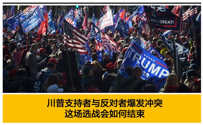 美国大选最新动态