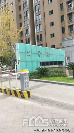 文景苑二期最新动态——友情的温馨日常