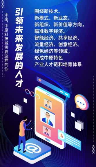 石湾镇最新职位招聘,科技革新,引领未来人才汇聚