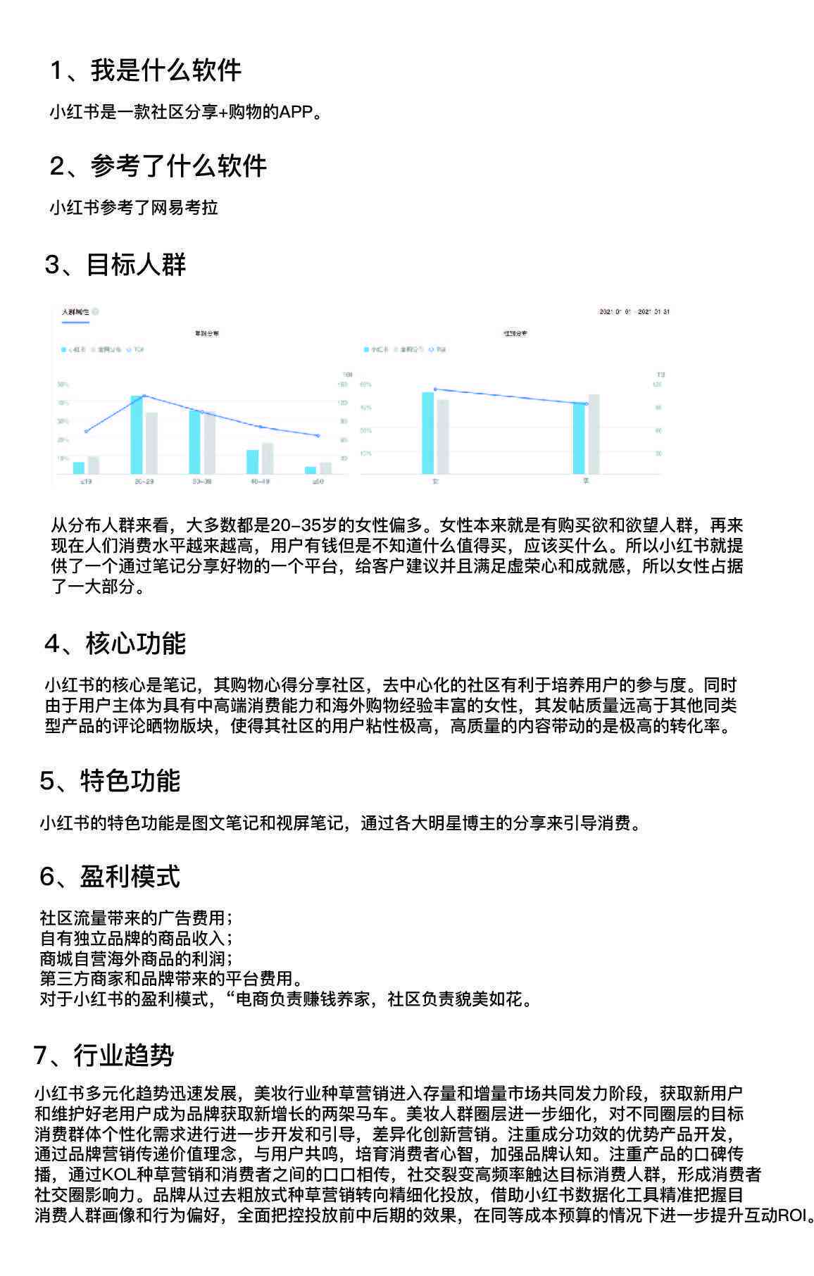 若依S最新版,全面解析与观点阐述