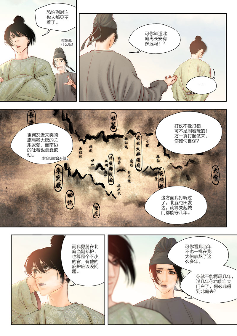 最新耽美佳作推荐,巷弄深处的特色小店