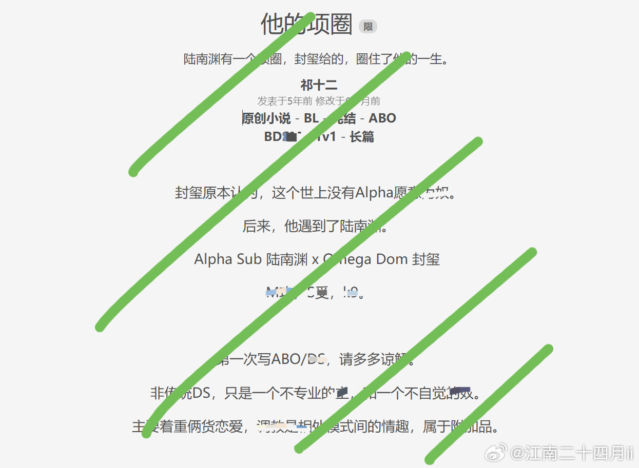 顾粥粥与祁臣最新篇章