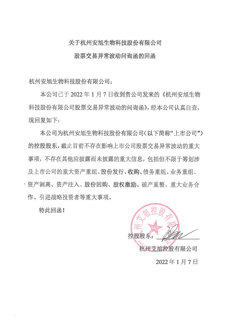 杭州临时工招聘信息概览