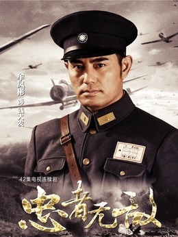 电视剧信者无敌演员表及角色解析