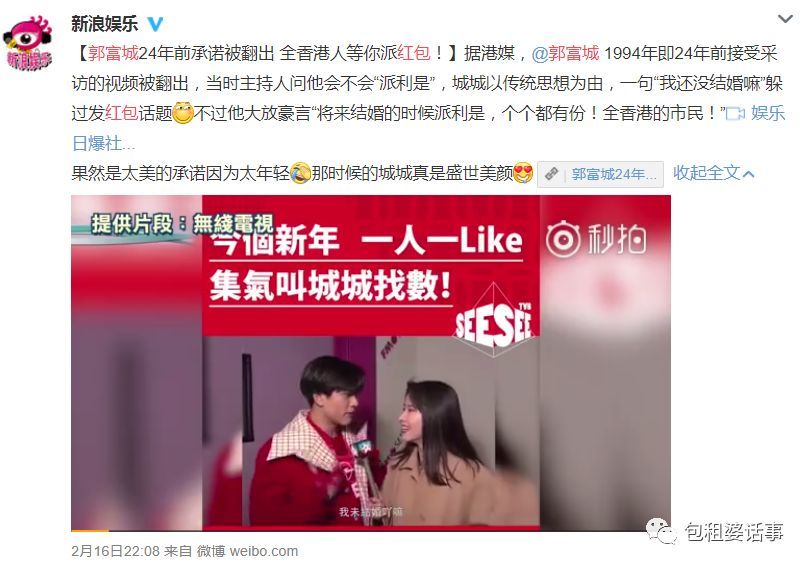 明星红包,娱乐圈的赠予与互动新风尚