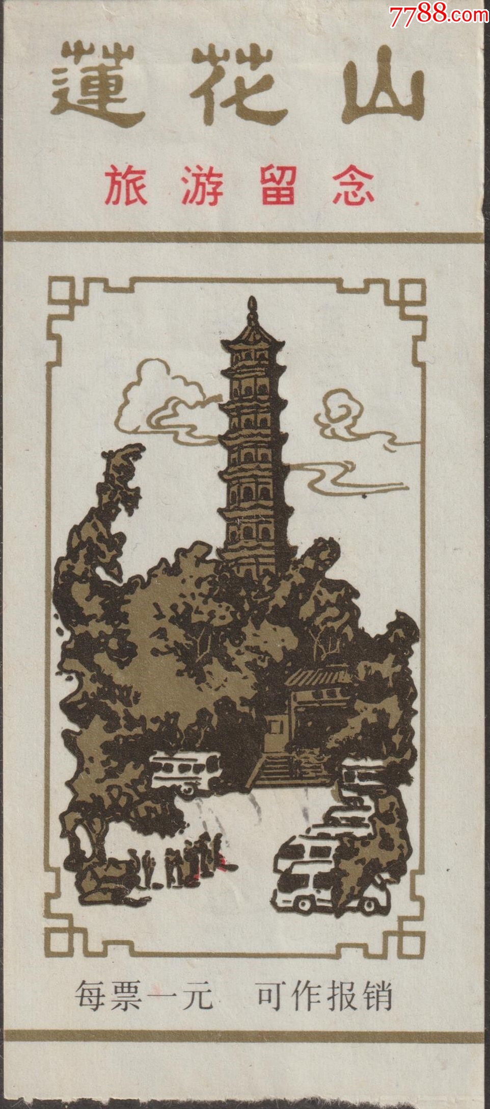 番禺莲花山门票价格,历史、变迁与地位