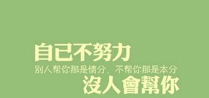 最新网络剧集,自信与成就感的源泉,励志与幽默并存