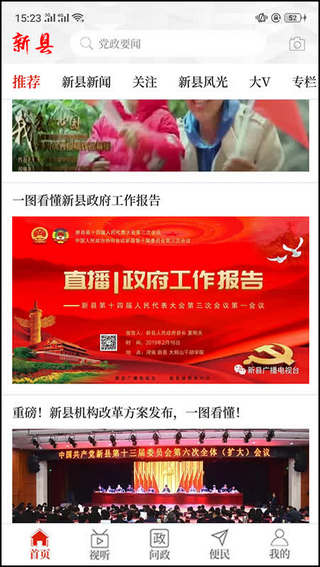 新泰新闻速递,获取与了解新闻的全面步骤指南