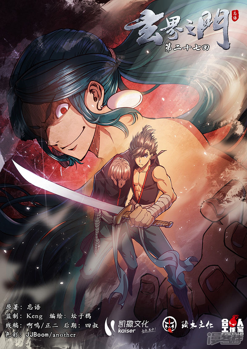 玄界之门新篇章,探索未知世界的奇幻旅程