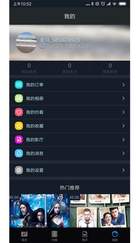 下载万能影视最新版,体验极致观影体验