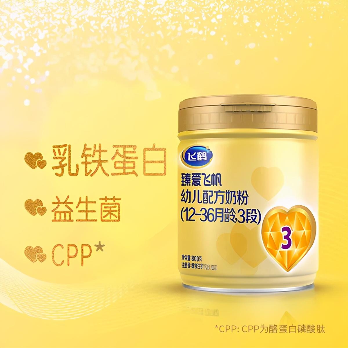 飞鹤奶粉价格表