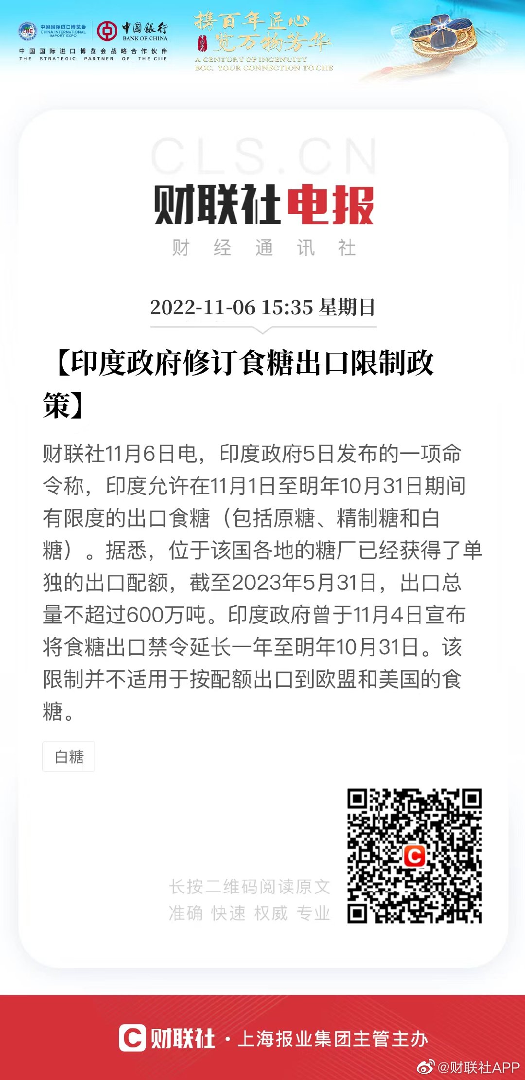 印度最新政策动态🌏