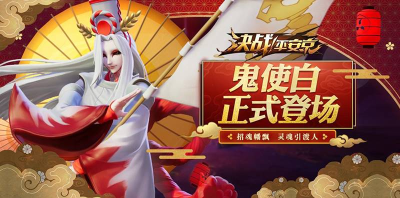 🔥鬼使白新动态震撼来袭!🔥