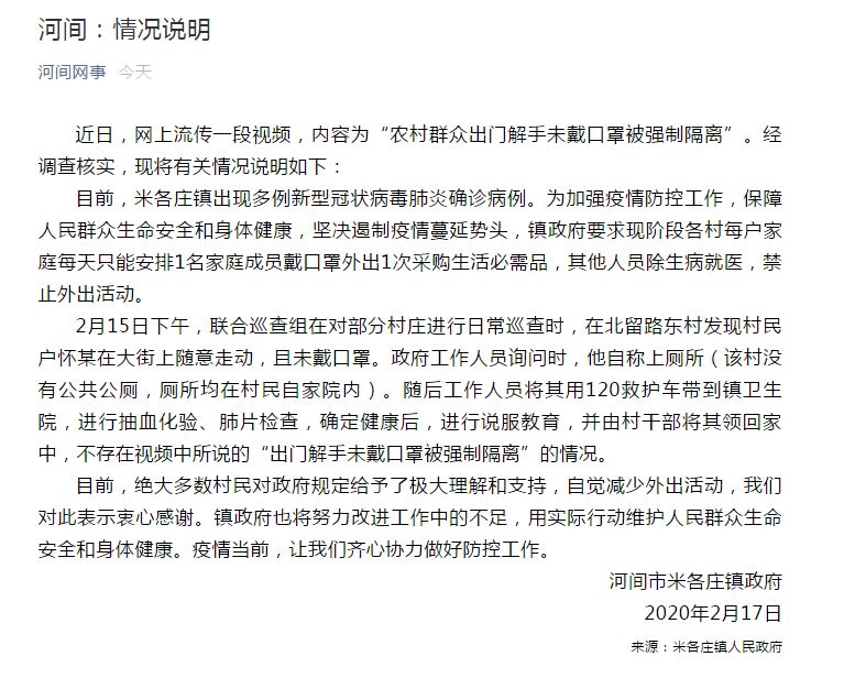 河间的新确诊与友情的温暖日常